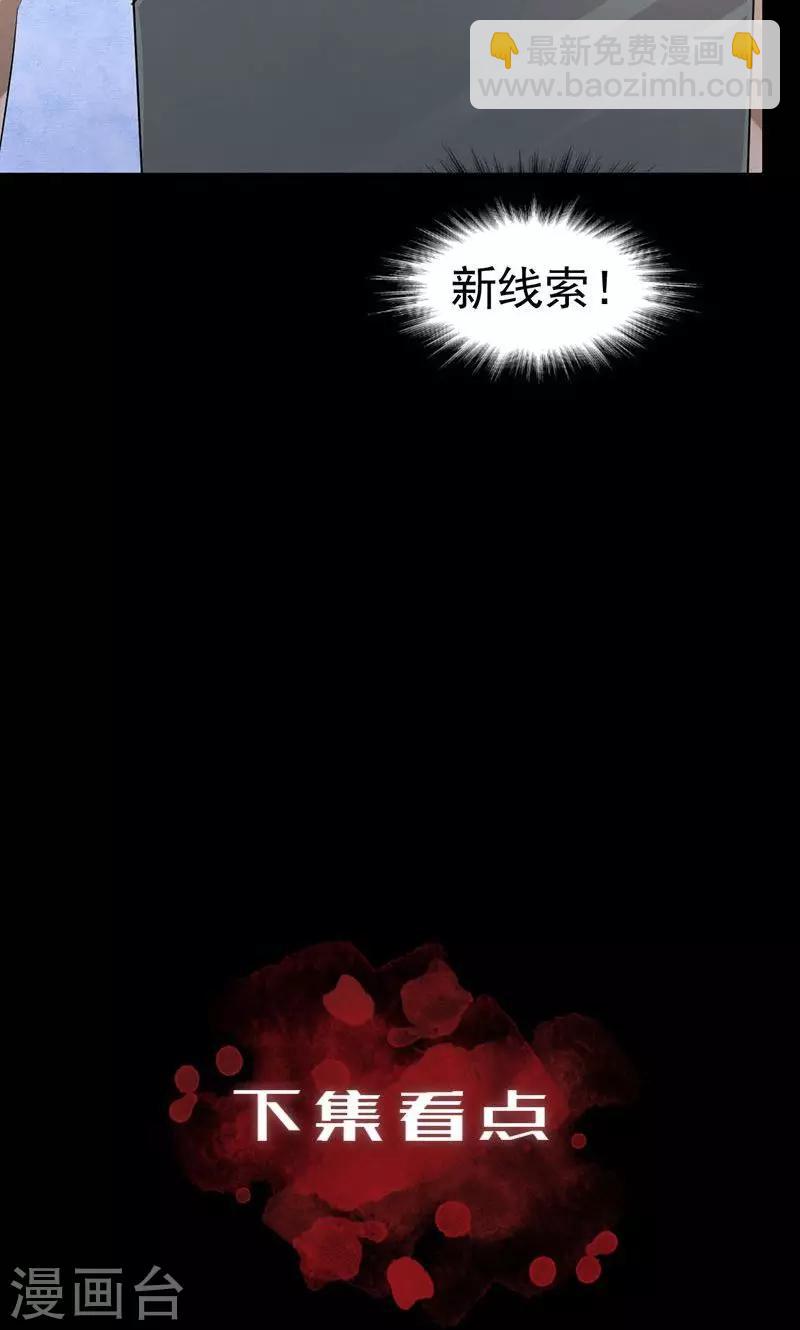 第3话 凶时暴毙-第4话