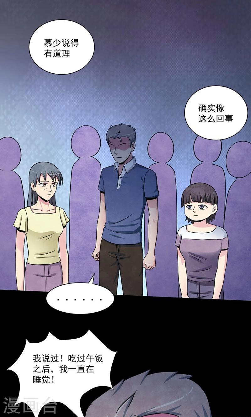 第33话 嫌疑人-第34话