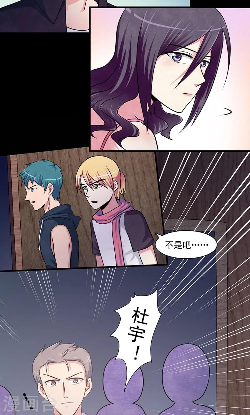 第33话 嫌疑人-第34话