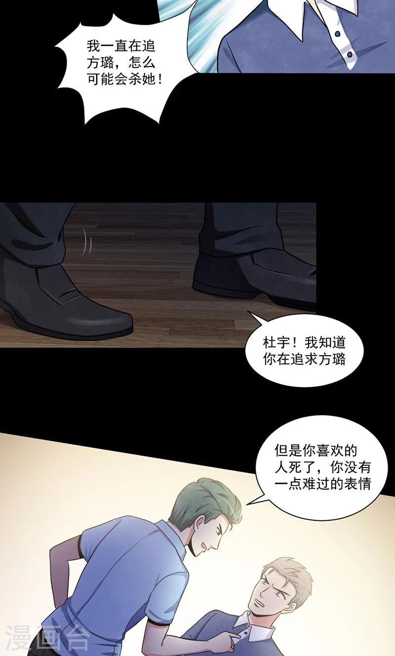 第33话 嫌疑人-第34话