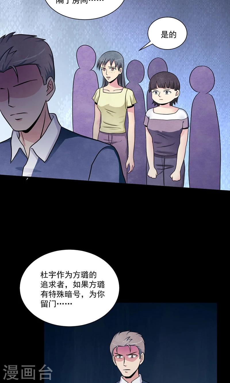 第33话 嫌疑人-第34话
