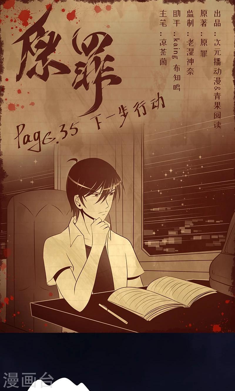 第35话 下一步行动-第36话