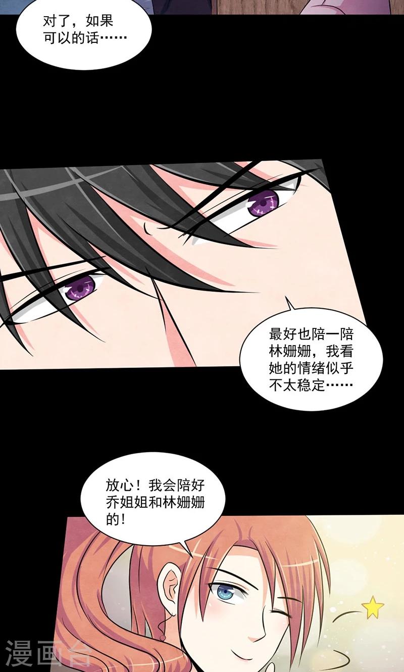 第35话 下一步行动-第36话