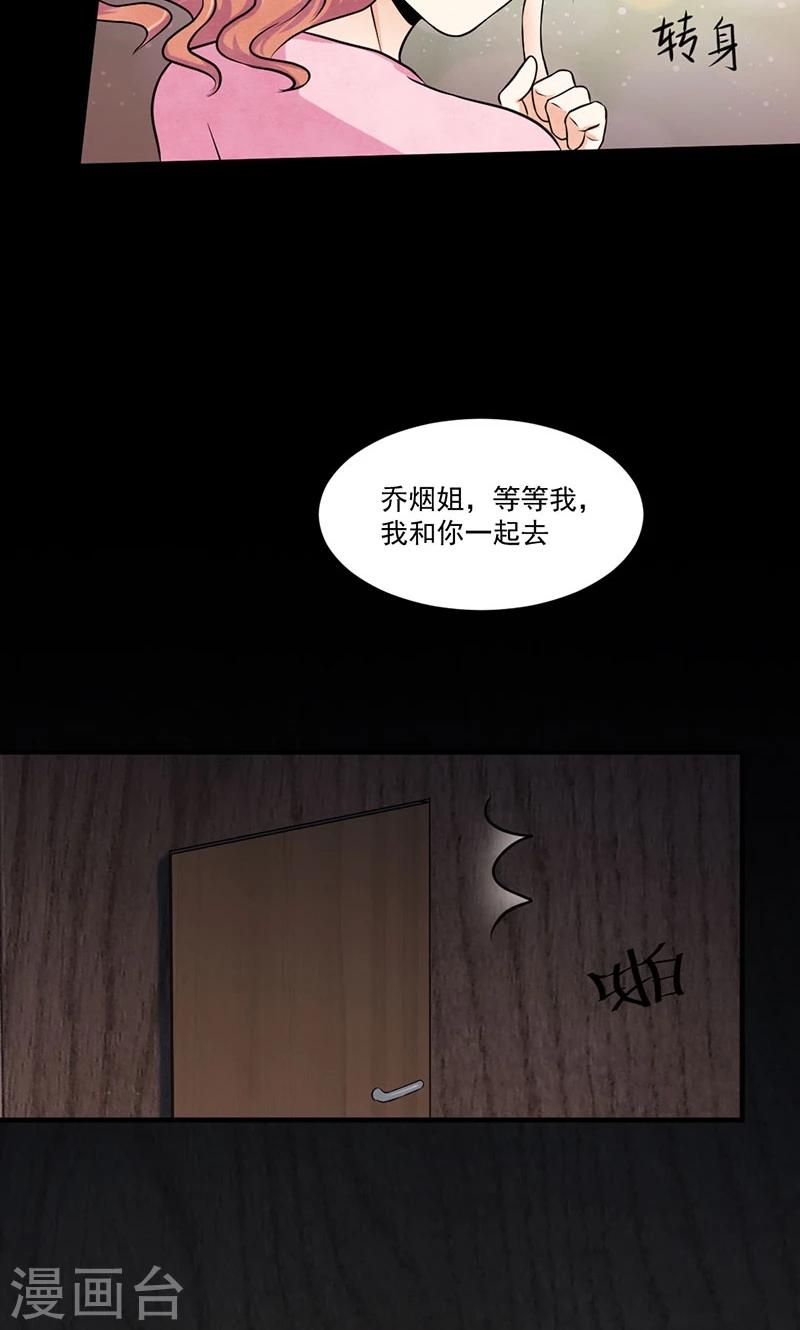 第35话 下一步行动-第36话