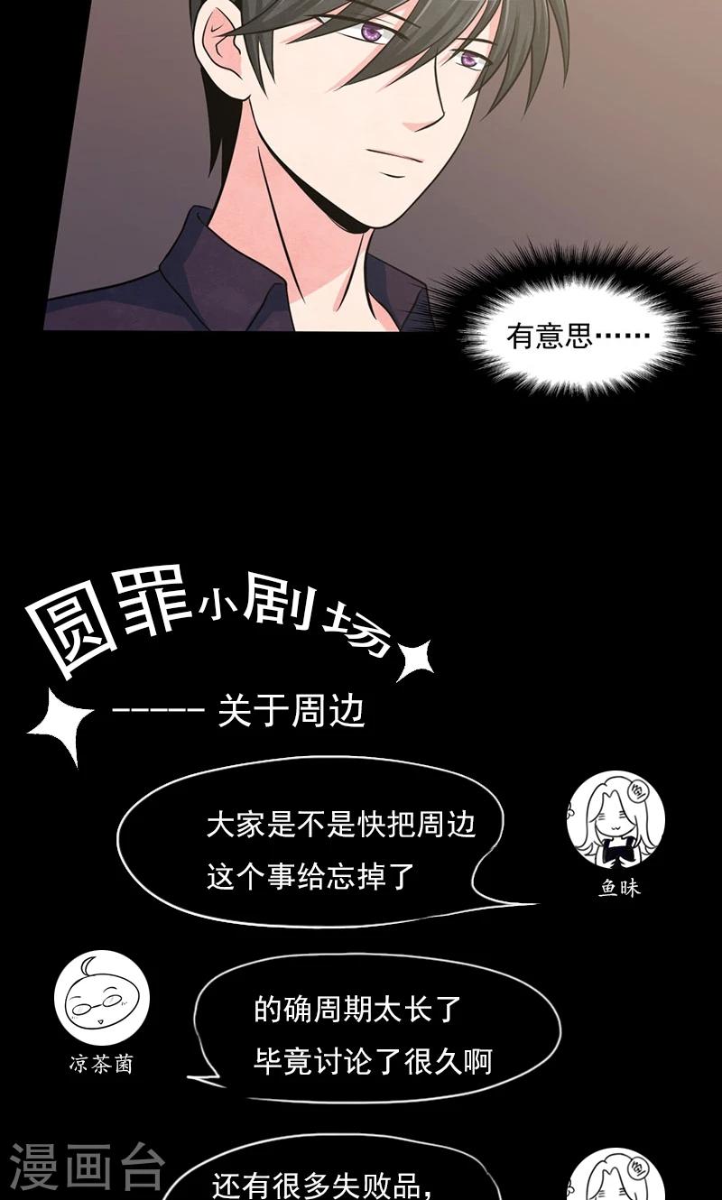 第35话 下一步行动-第36话