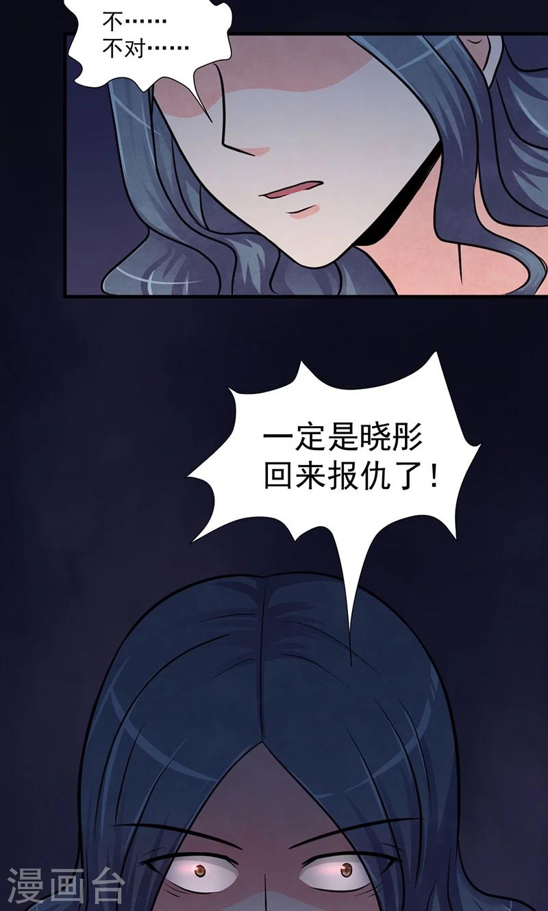 第35话 下一步行动-第36话