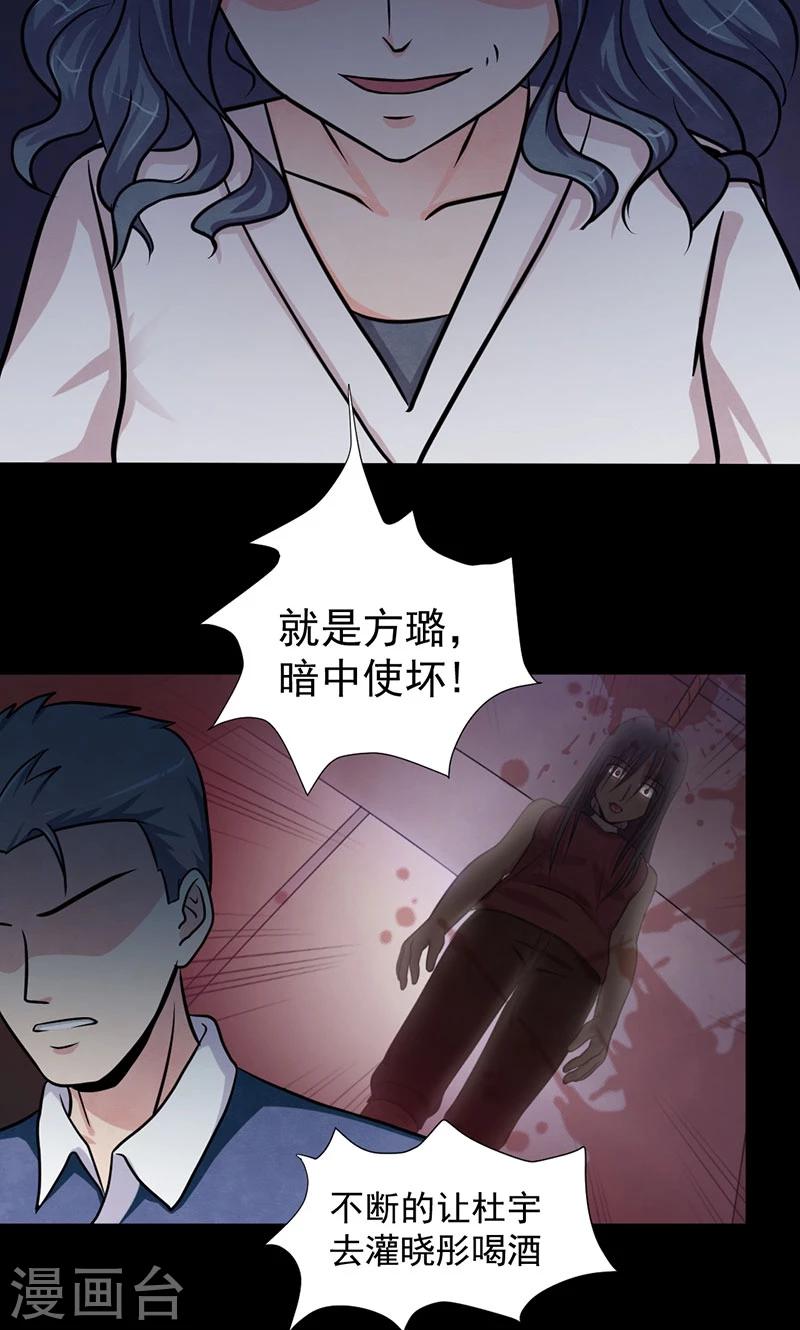 第35话 下一步行动-第36话