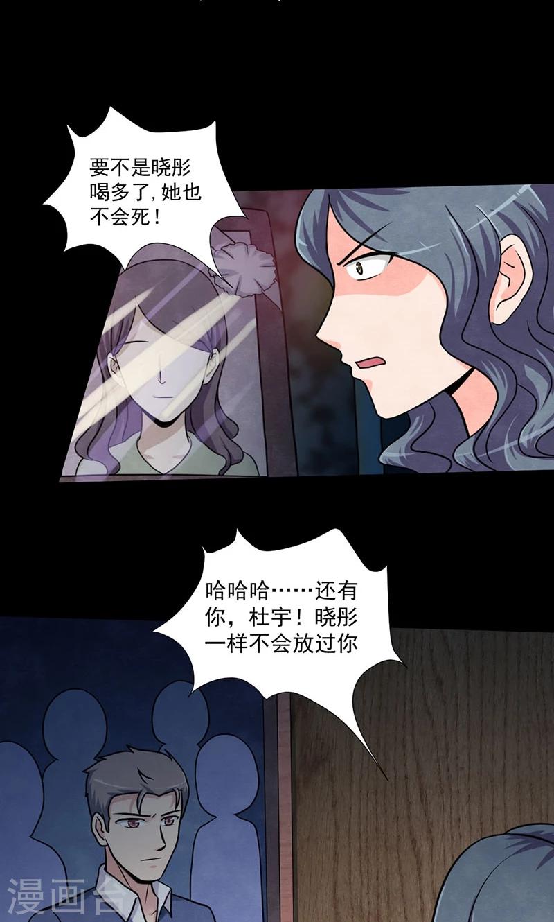 第35话 下一步行动-第36话