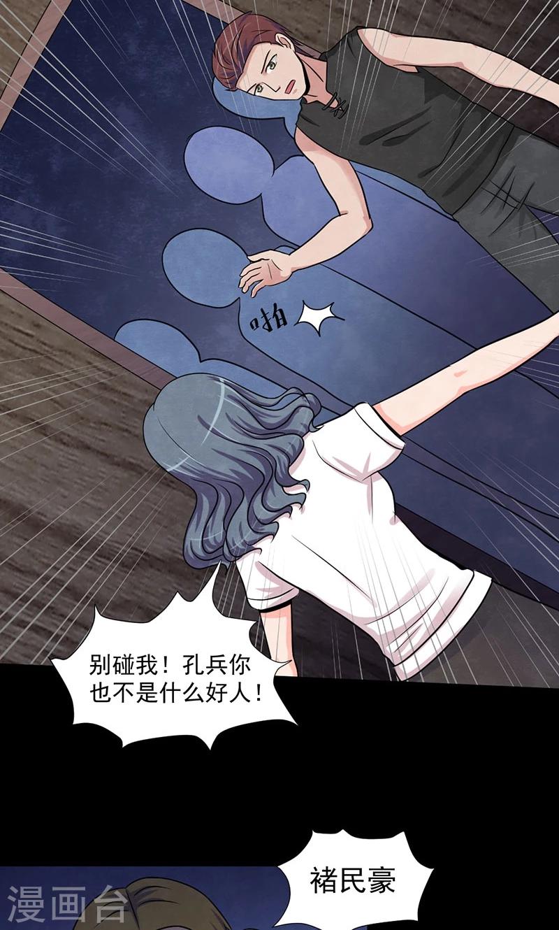 第35话 下一步行动-第36话