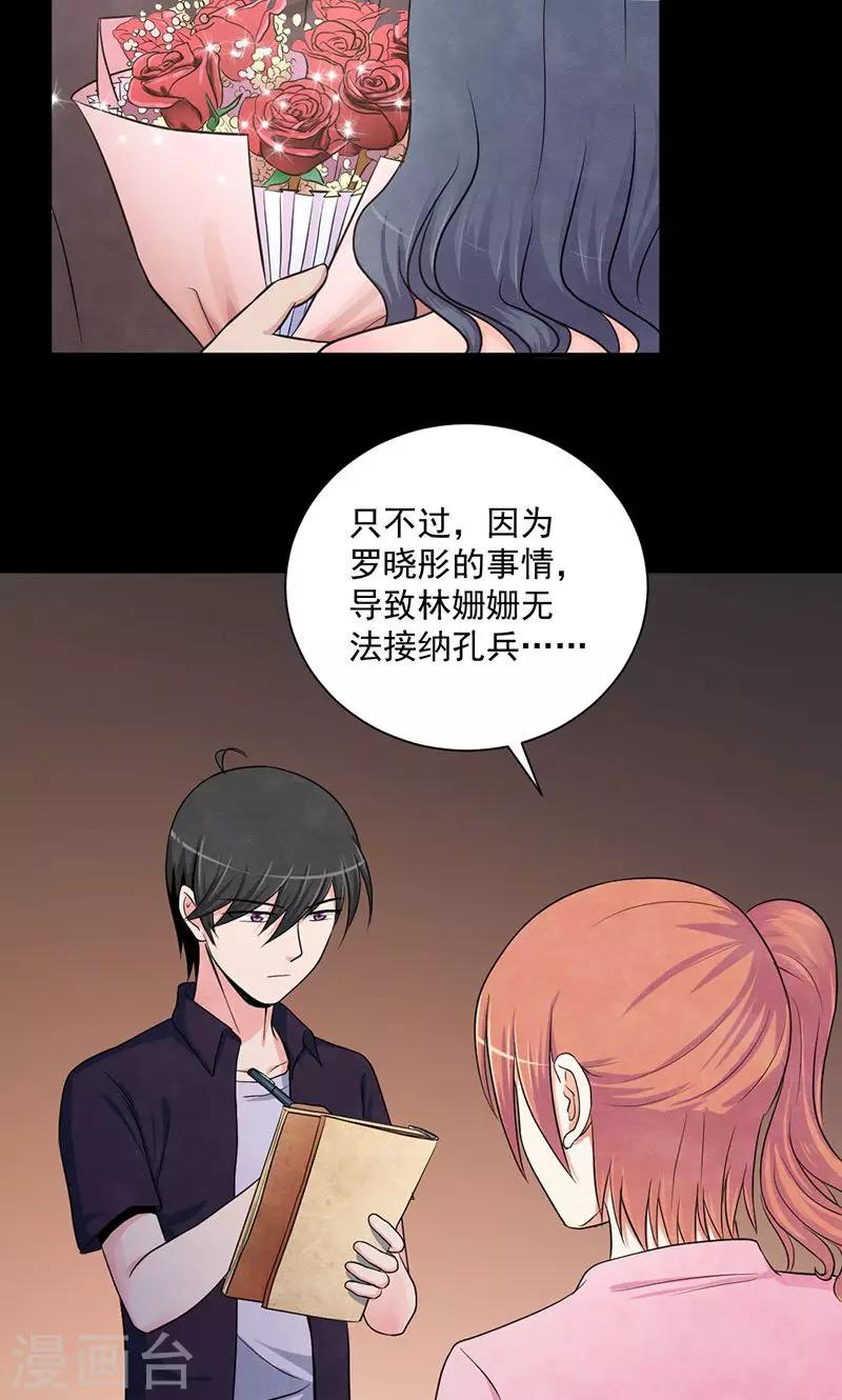 第37话 夺命酒会-第38话