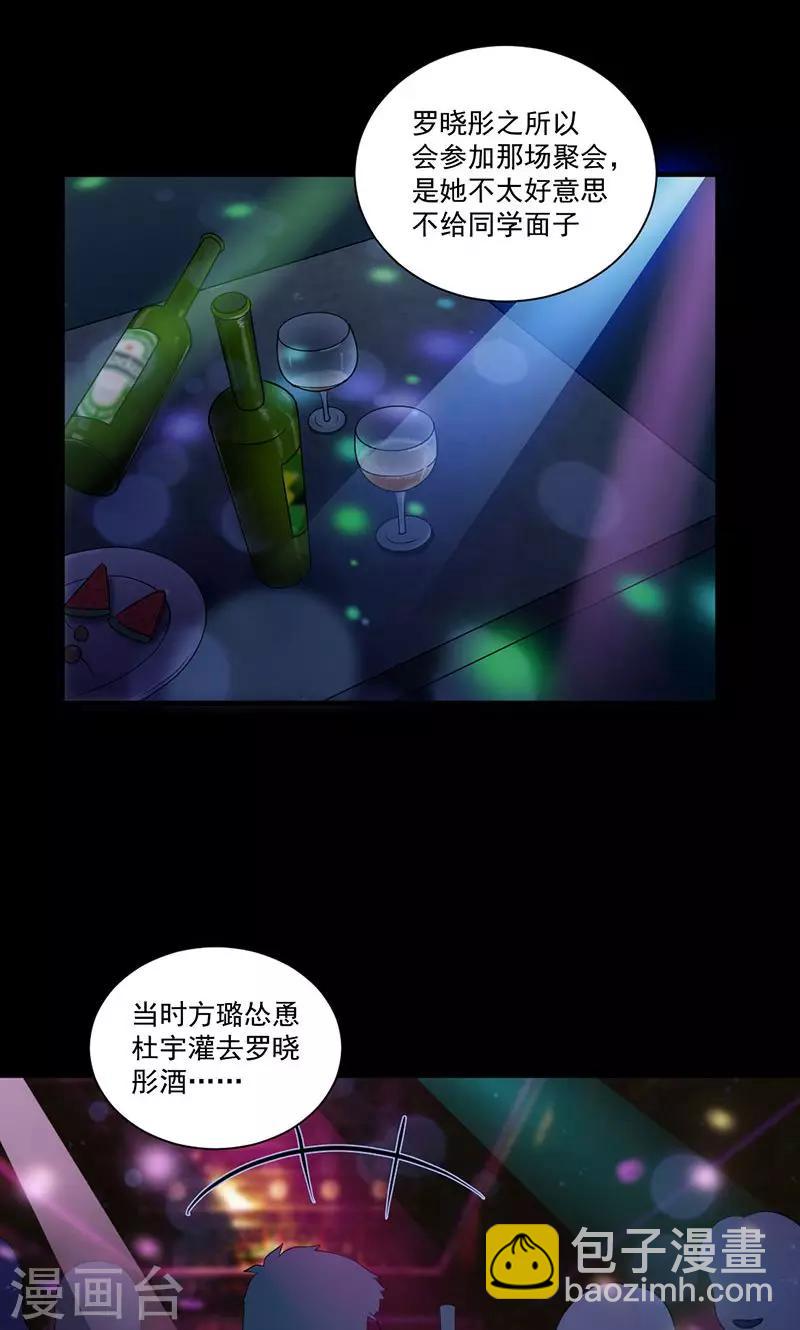 第37话 夺命酒会-第38话