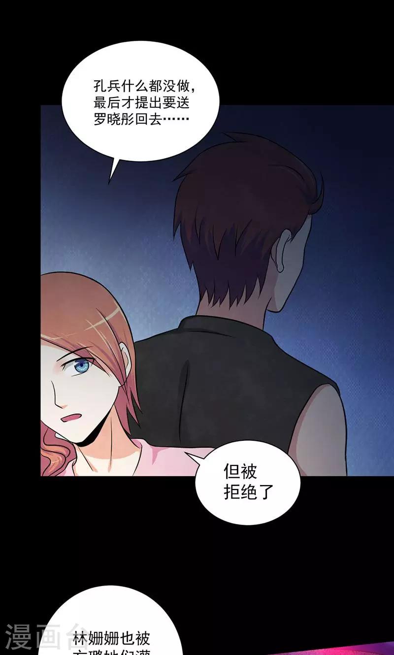 第37话 夺命酒会-第38话