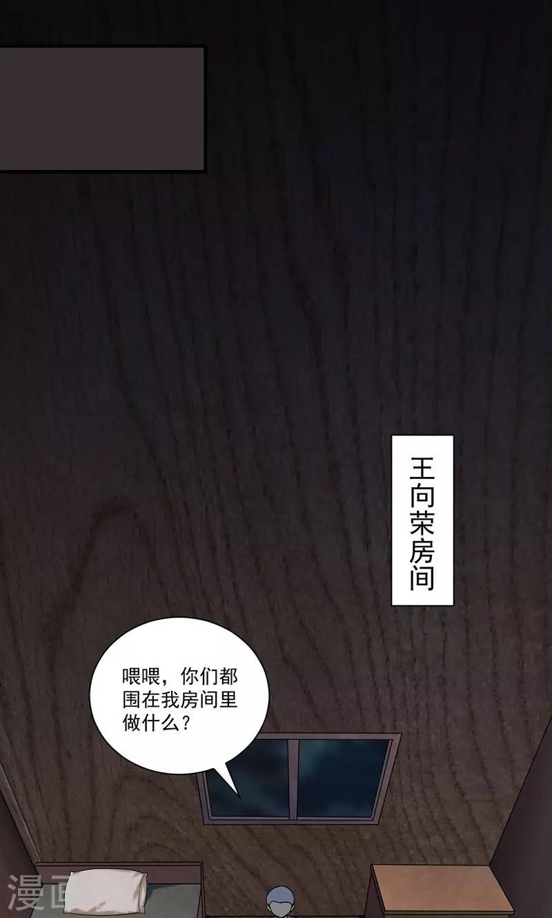 第39话 被留下的人-第40话