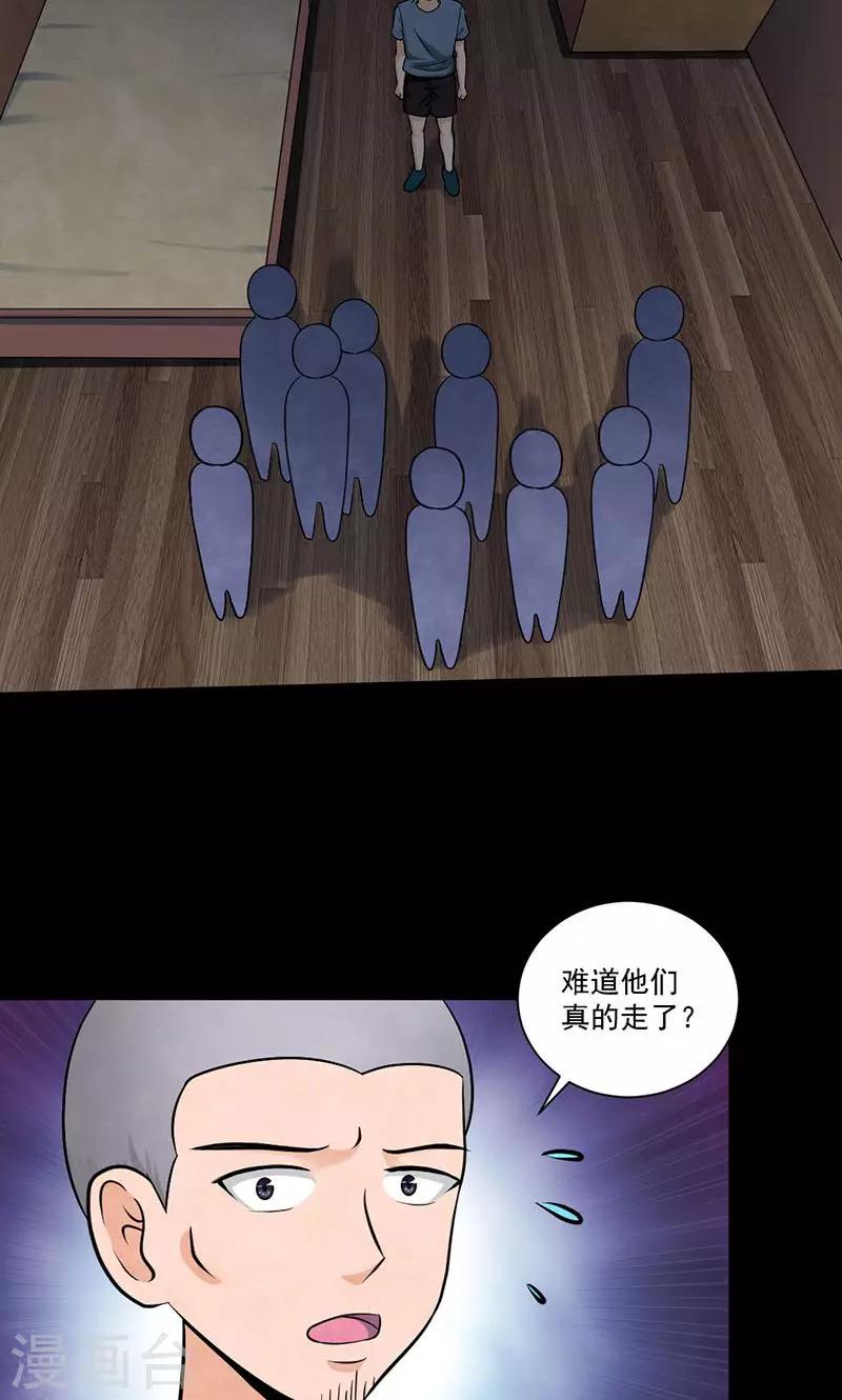 第39话 被留下的人-第40话