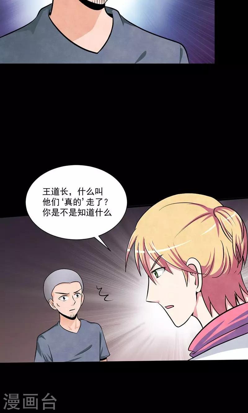 第39话 被留下的人-第40话