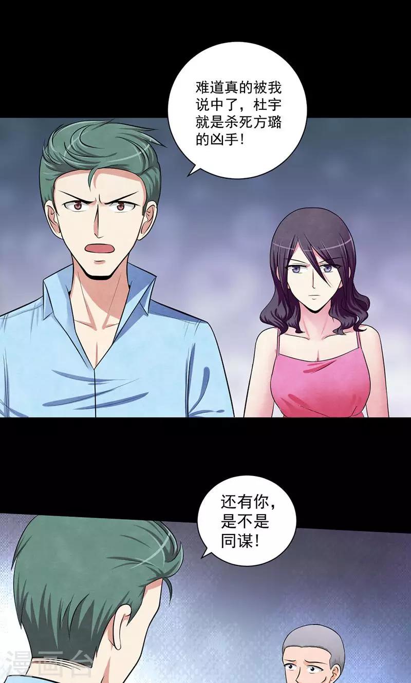第39话 被留下的人-第40话