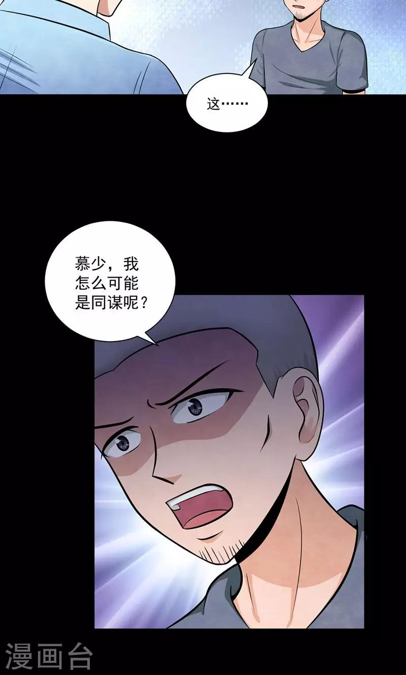 第39话 被留下的人-第40话