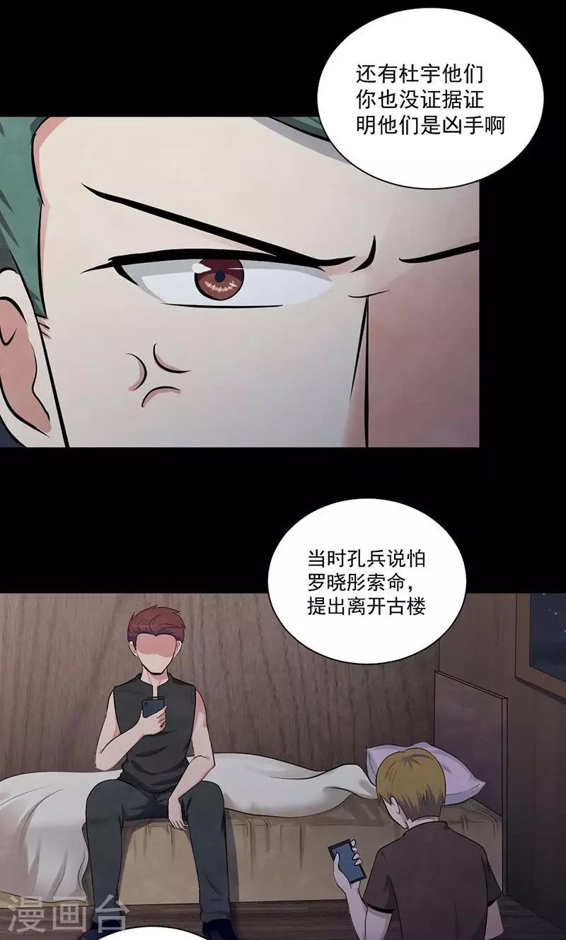 第39话 被留下的人-第40话