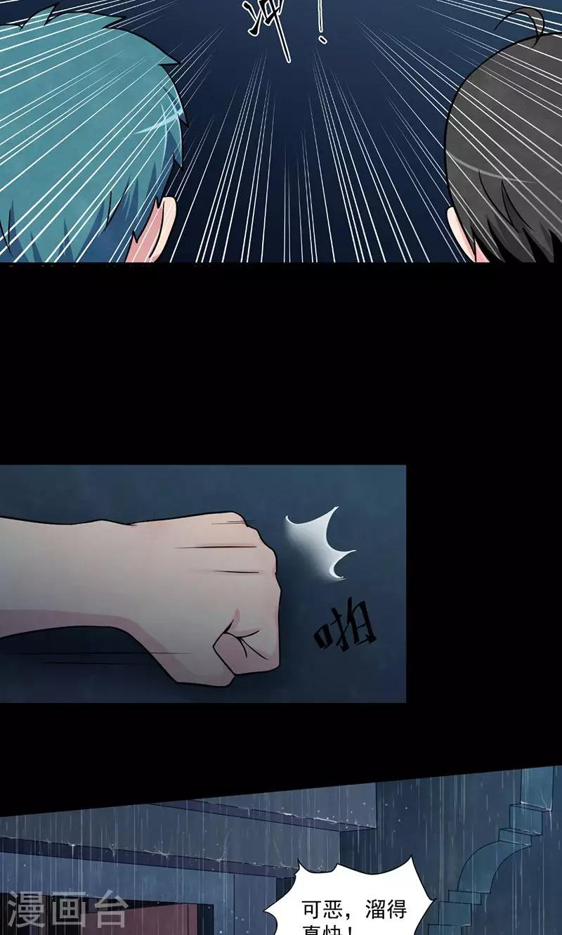 第39话 被留下的人-第40话