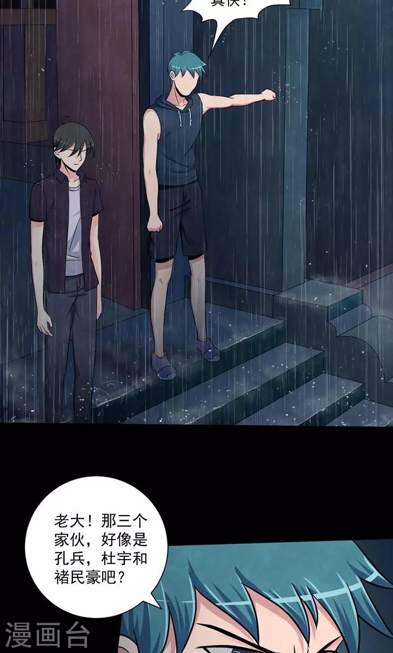 第39话 被留下的人-第40话