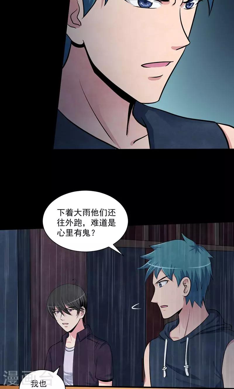 第39话 被留下的人-第40话