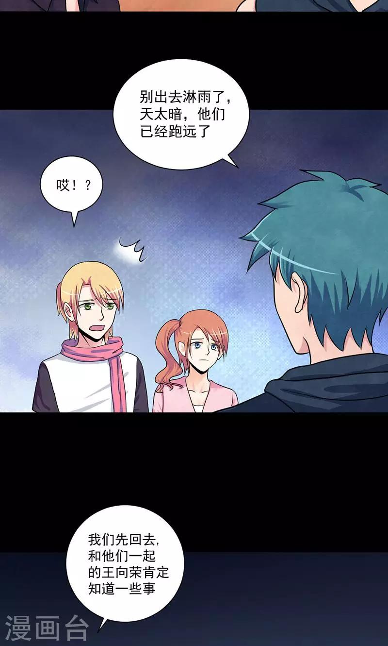 第39话 被留下的人-第40话