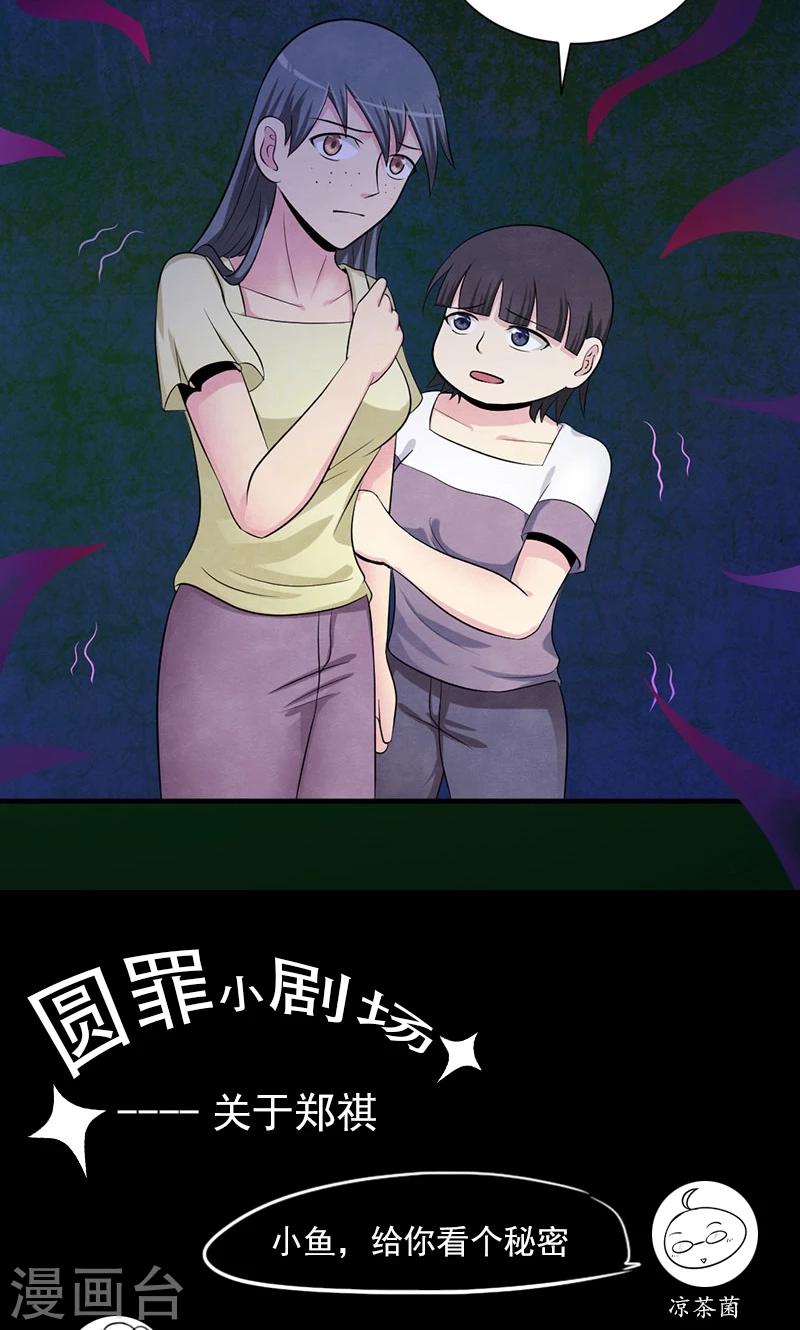 第41话 被遗忘的手机-第42话