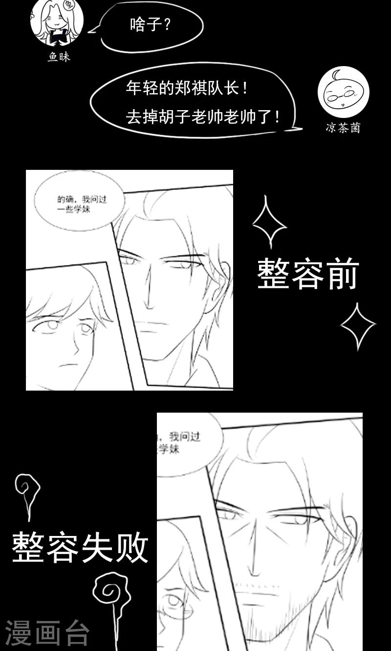 第41话 被遗忘的手机-第42话