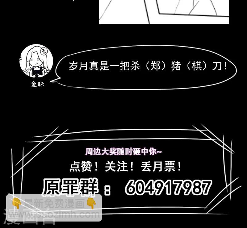 第41话 被遗忘的手机-第42话