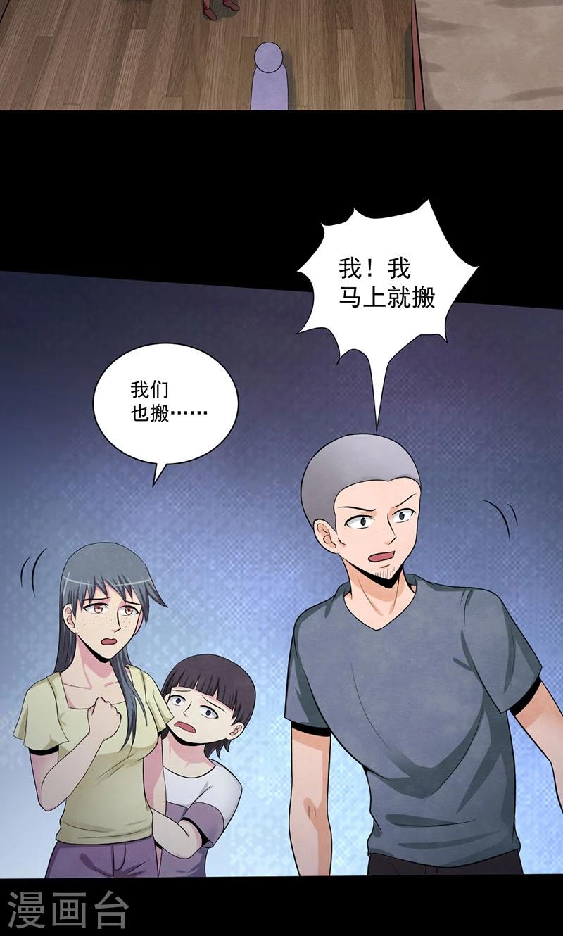 第41话 被遗忘的手机-第42话