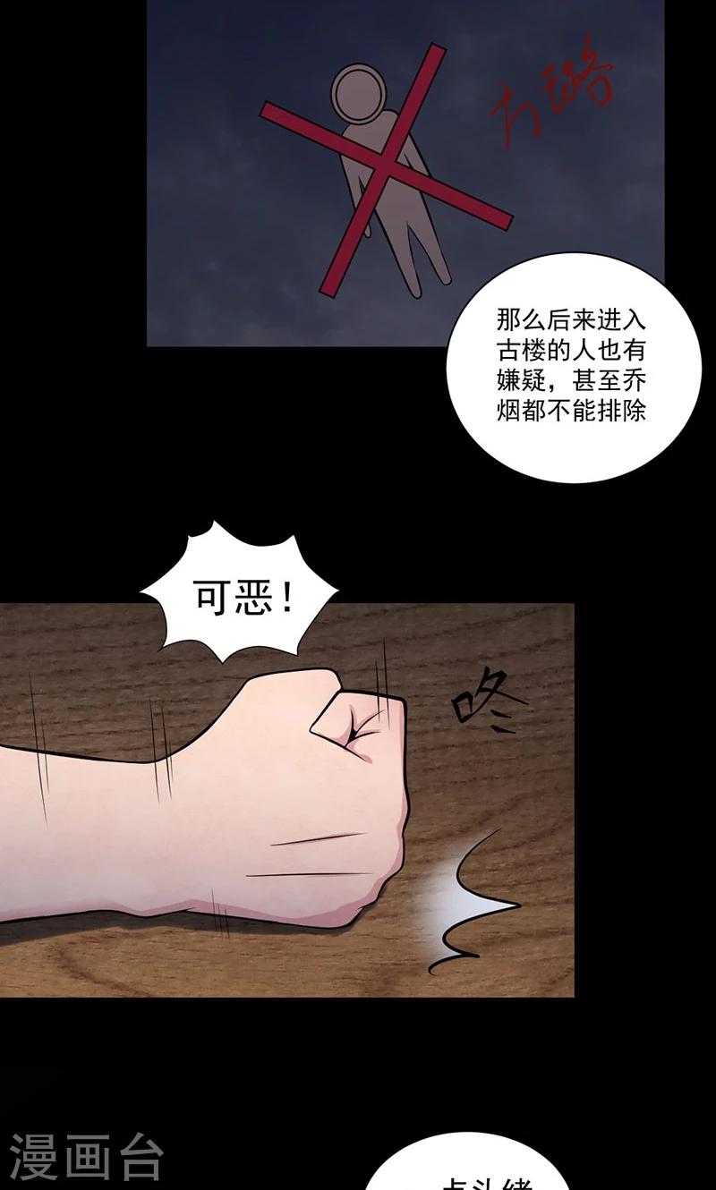 第41话 被遗忘的手机-第42话