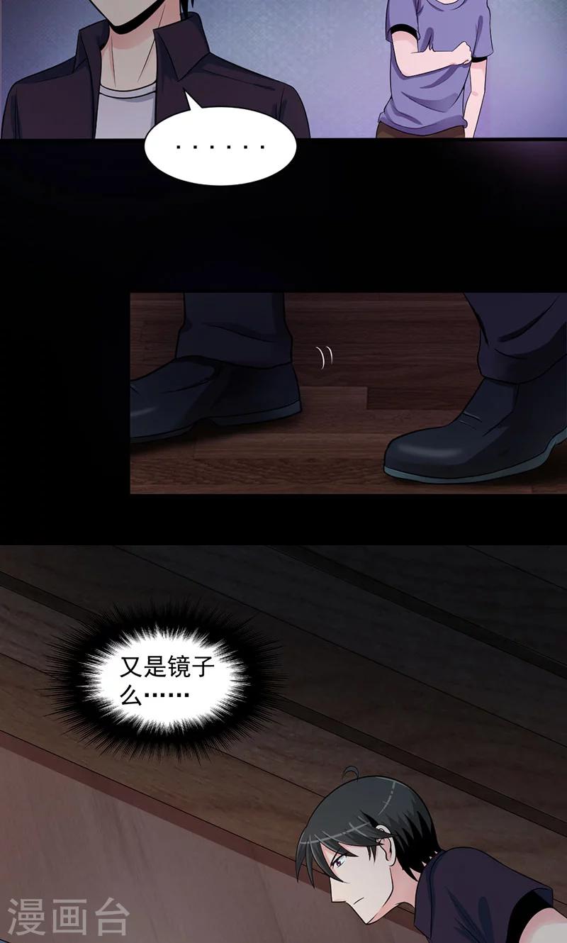 第43话 人心惶惶-第44话