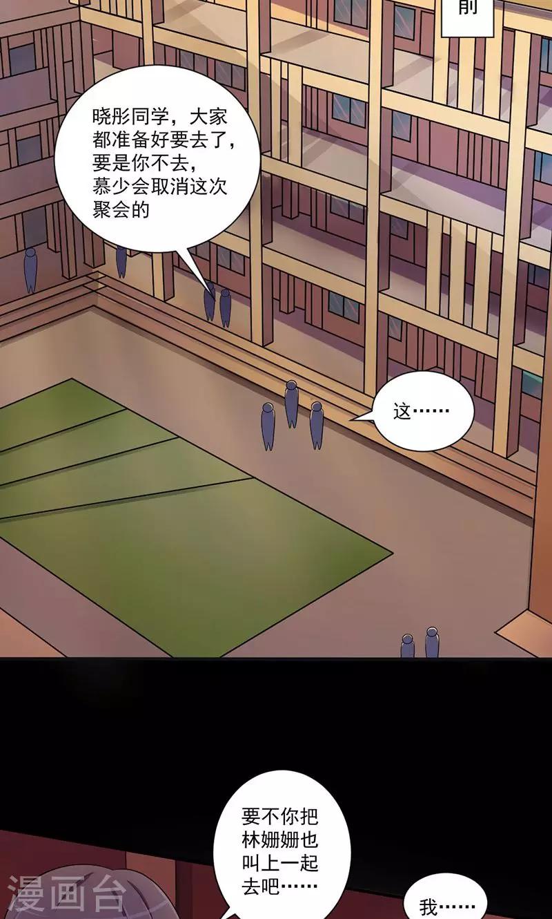第45话 酒会的背后-第46话