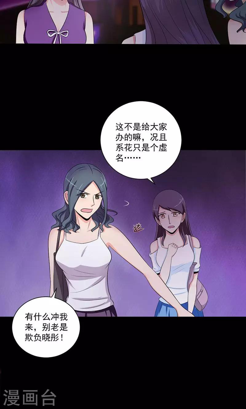 第45话 酒会的背后-第46话