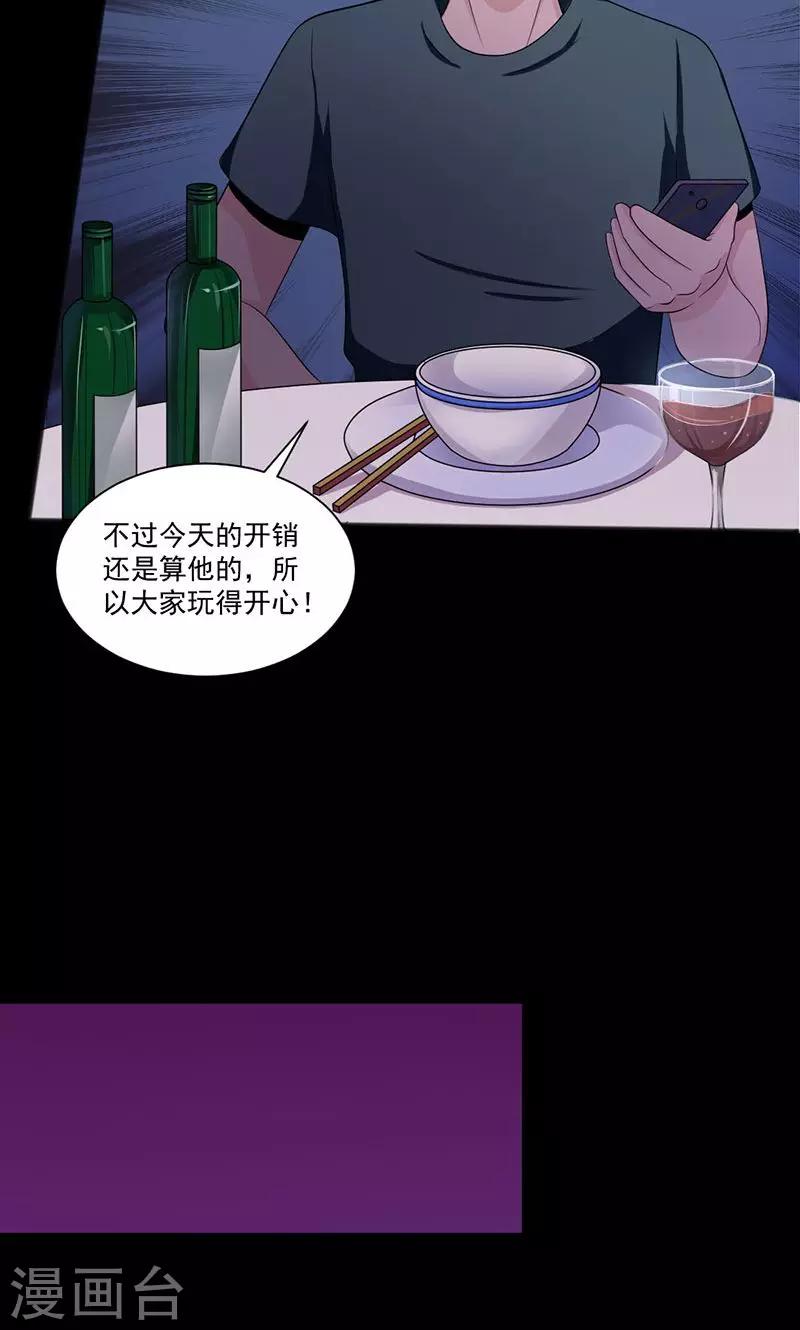 第45话 酒会的背后-第46话