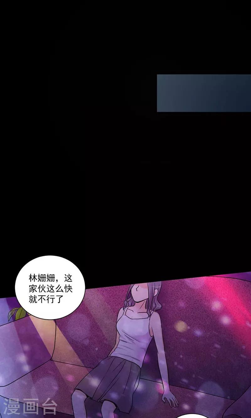 第45话 酒会的背后-第46话
