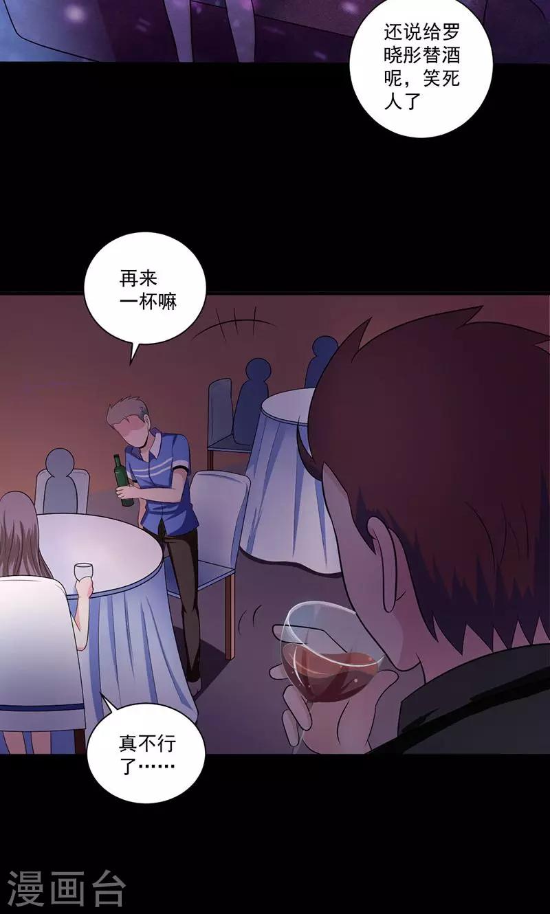 第45话 酒会的背后-第46话