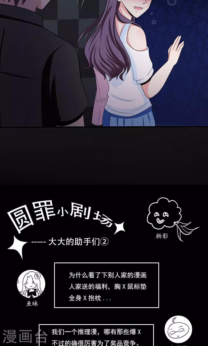 第45话 酒会的背后-第46话
