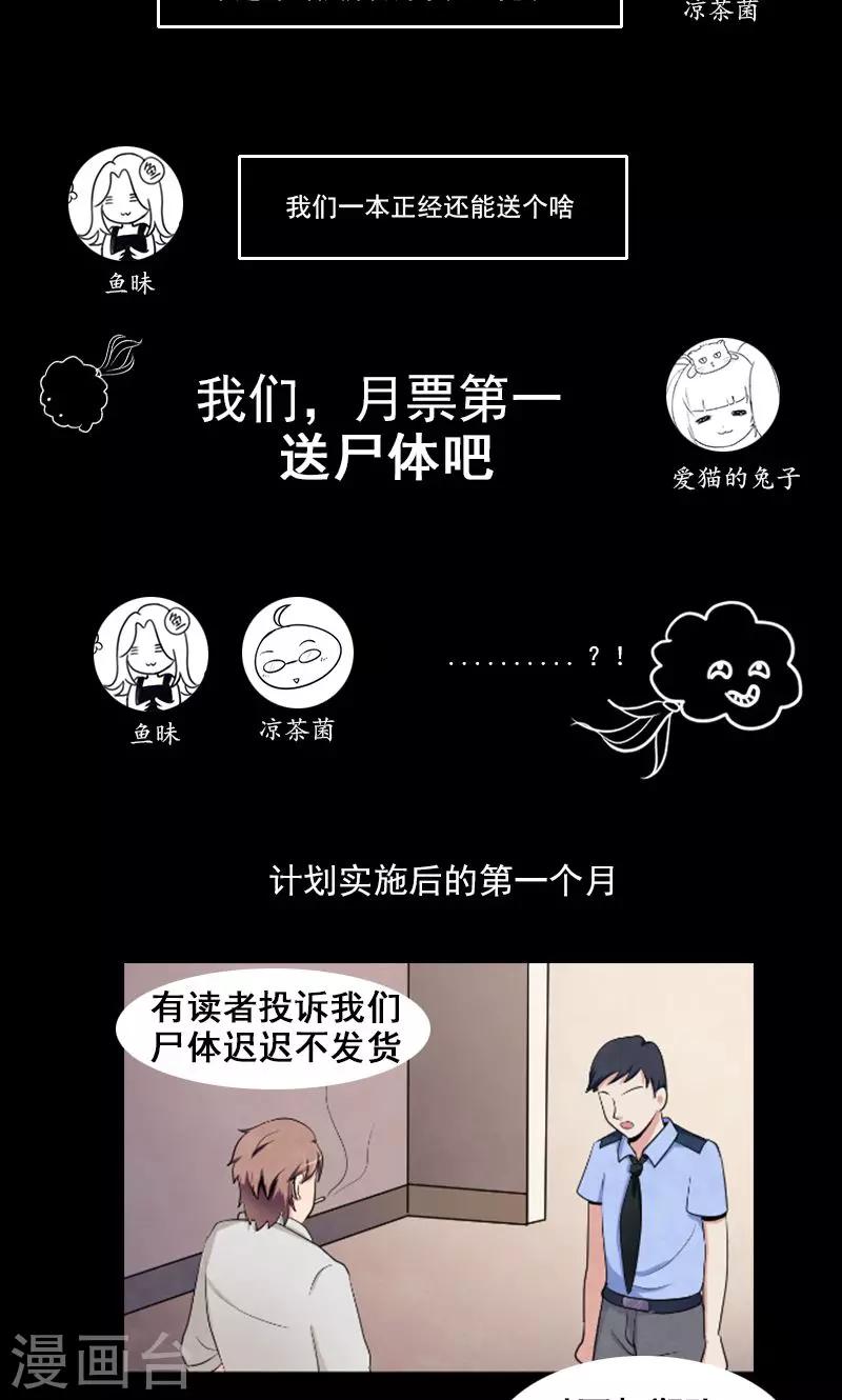 第45话 酒会的背后-第46话