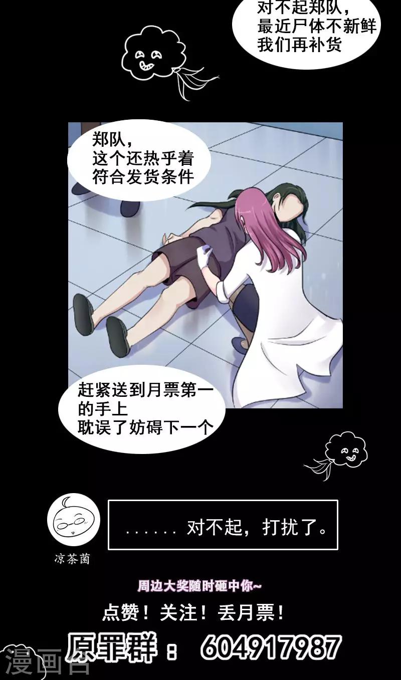 第45话 酒会的背后-第46话