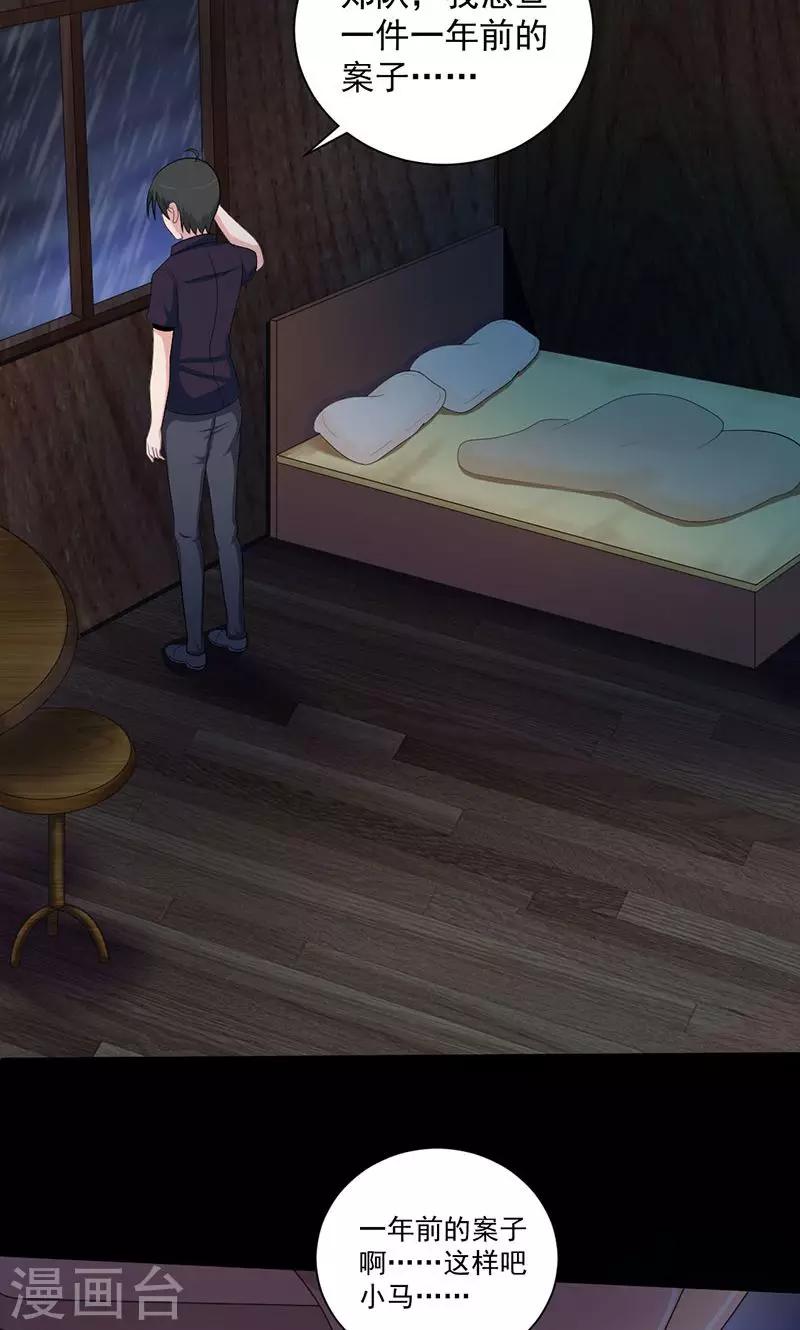 第45话 酒会的背后-第46话