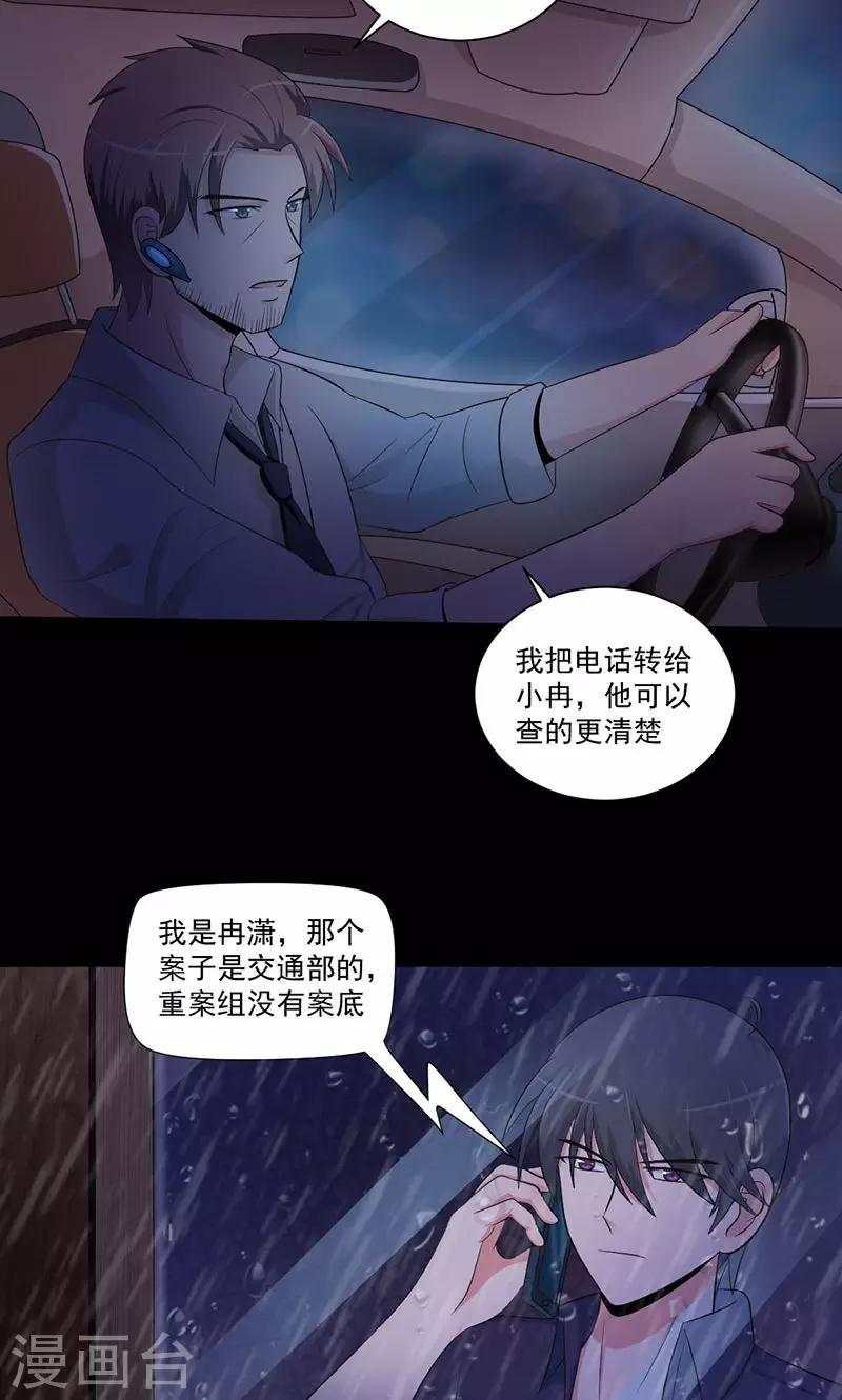 第45话 酒会的背后-第46话