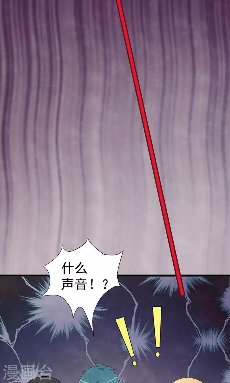 第47话 鬼魂现身-第48话