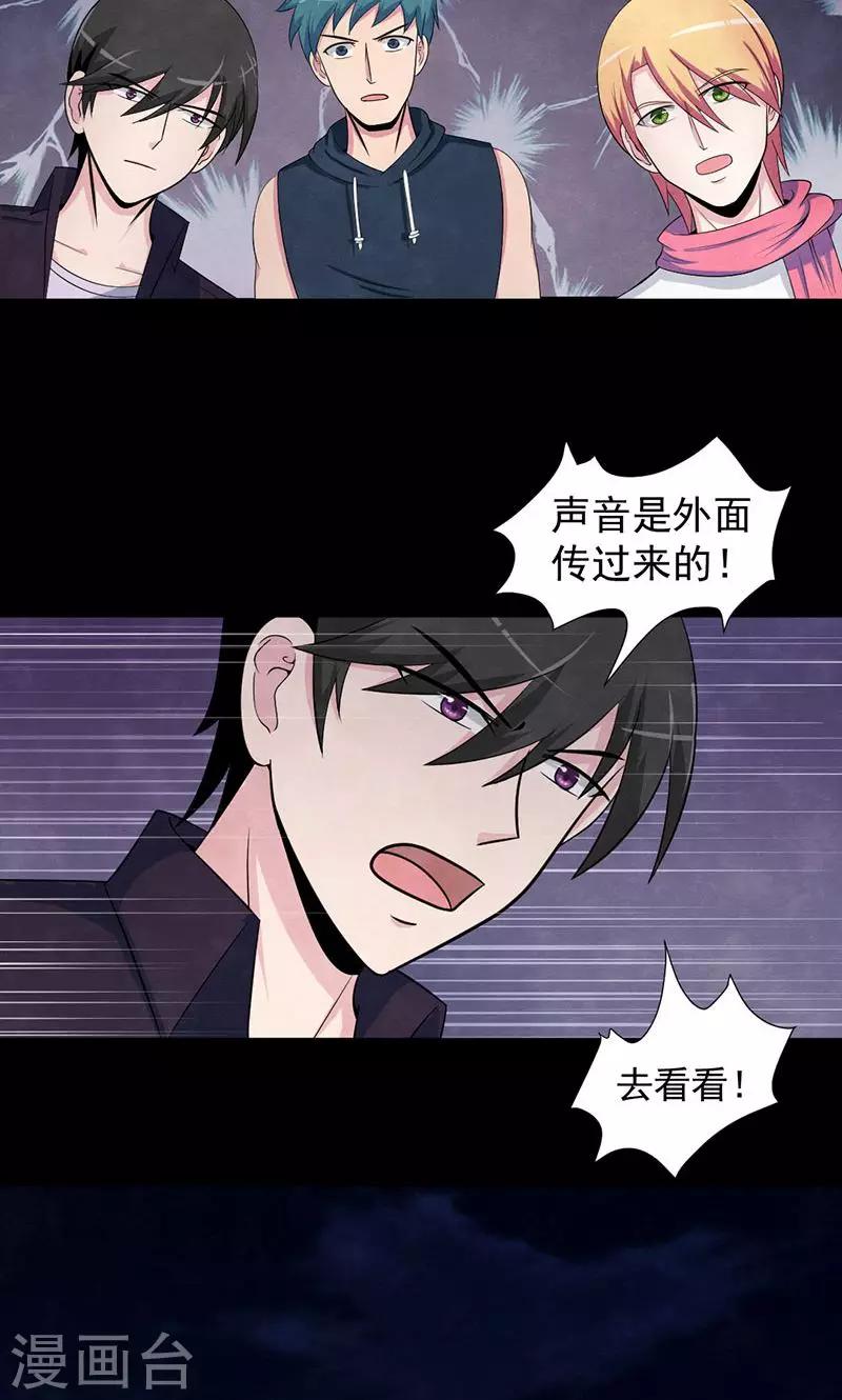 第47话 鬼魂现身-第48话
