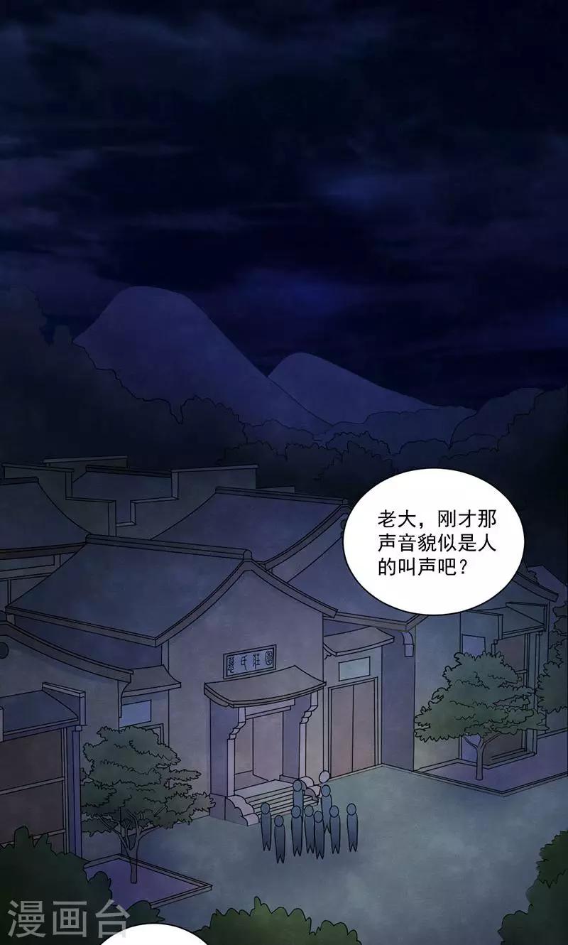 第47话 鬼魂现身-第48话