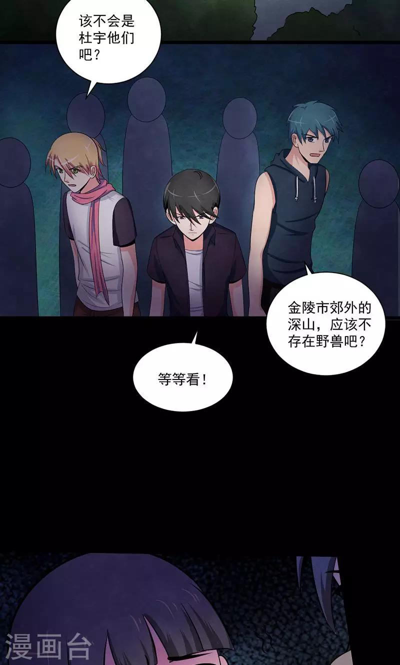 第47话 鬼魂现身-第48话