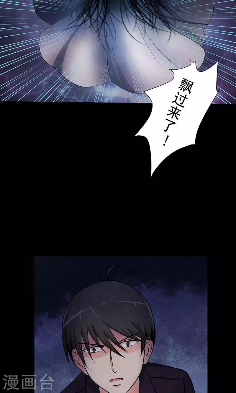 第47话 鬼魂现身-第48话