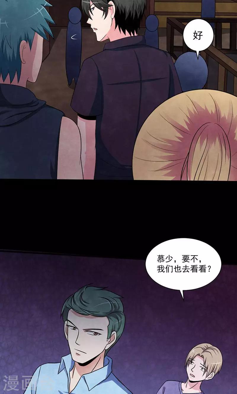 第47话 鬼魂现身-第48话