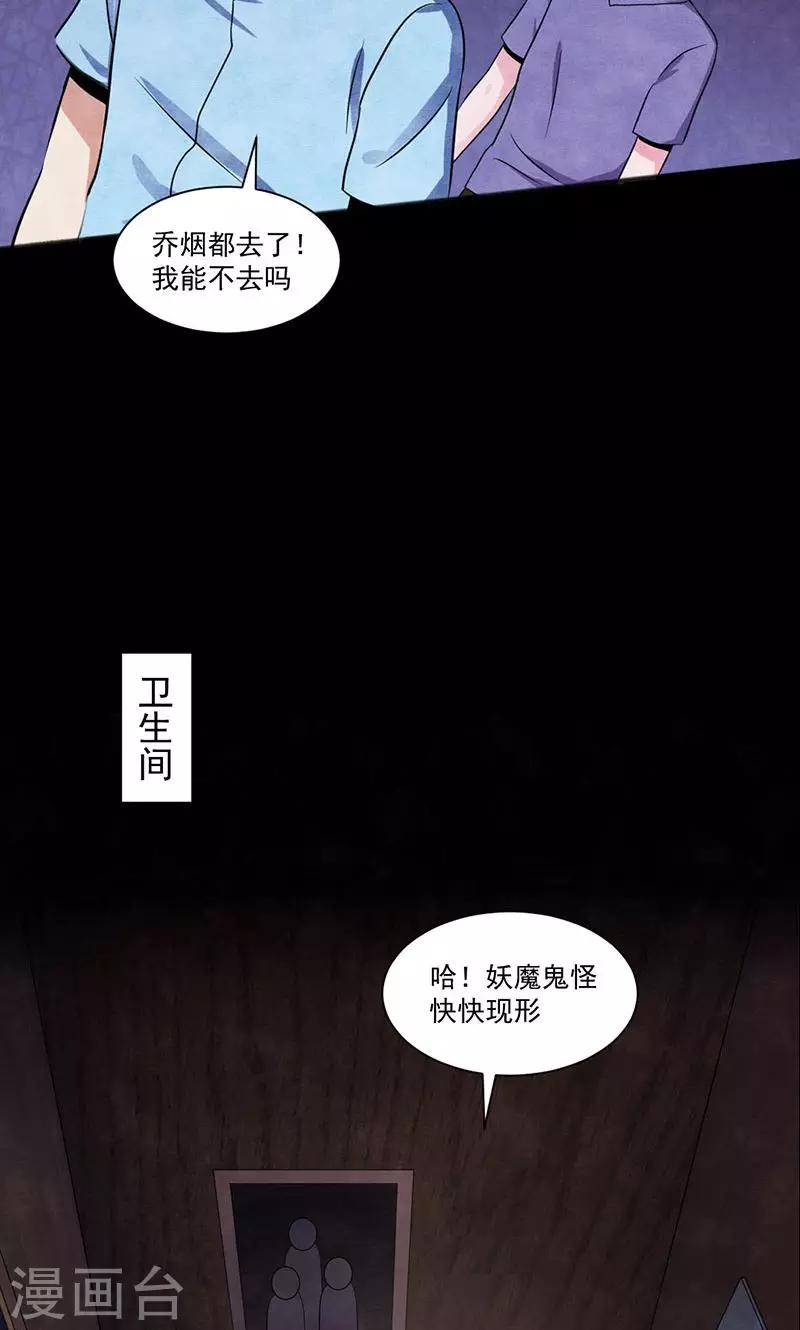 第47话 鬼魂现身-第48话