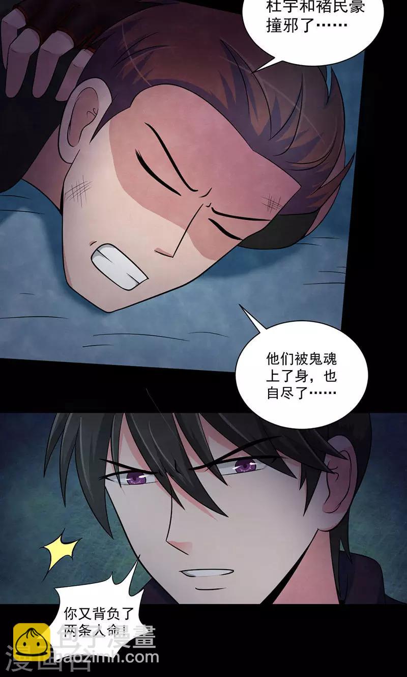 第49话 收网-第50话